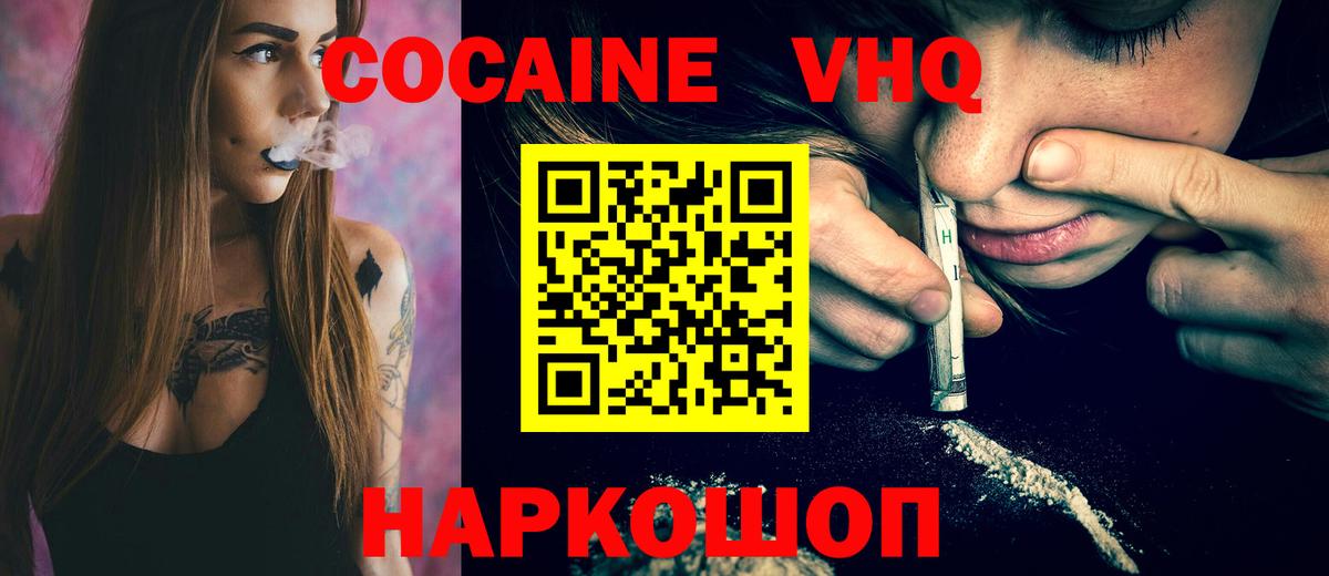 COCAIN Боливия Ижевск