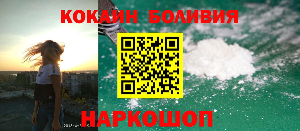 Ижевск  КОКАИН Колумбийский  наркота  КОКАИН Fish Scale  Вход с VPN 
