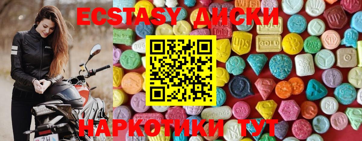 Экстази 99% Ижевск