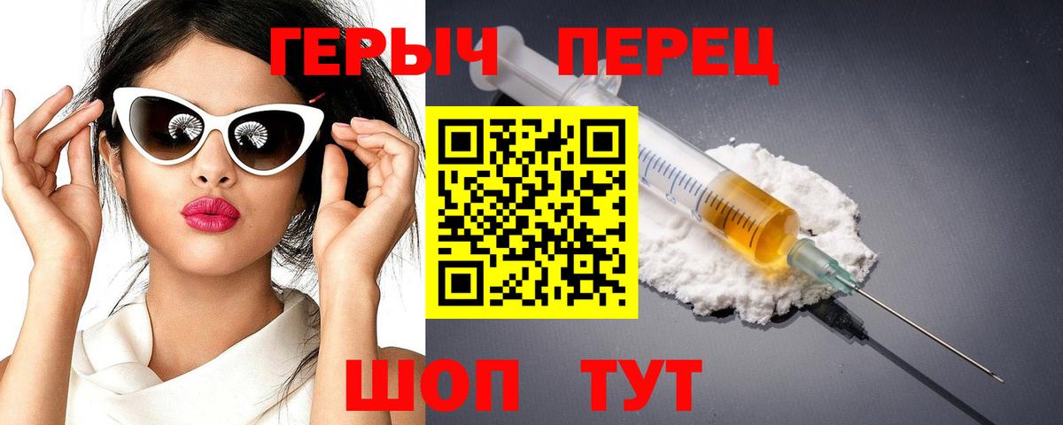 Ижевск  ГЕРОИН Heroin  Вход с VPN 