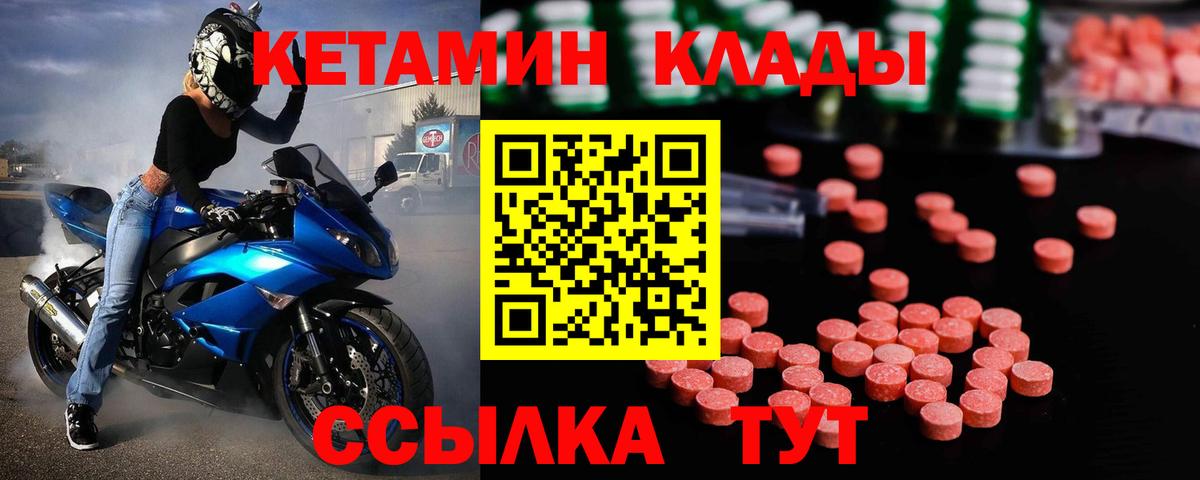 Кетамин VHQ  Вход с VPN  Кетамин ketamine  kraken ссылки  Ижевск 