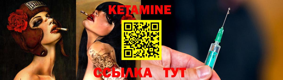 КЕТАМИН VHQ Ижевск