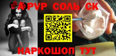 mdpv Волжский