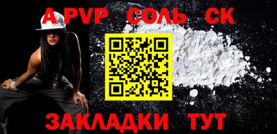 молекула духа Волжск