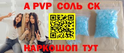 молекула духа Волжск