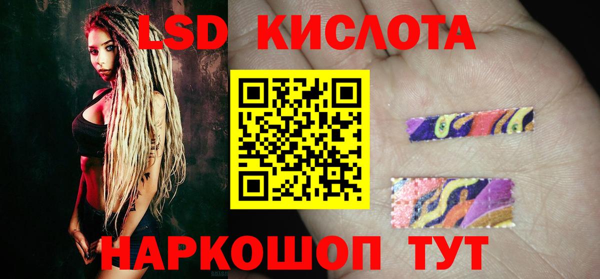 ЛСД экстази кислота Ижевск