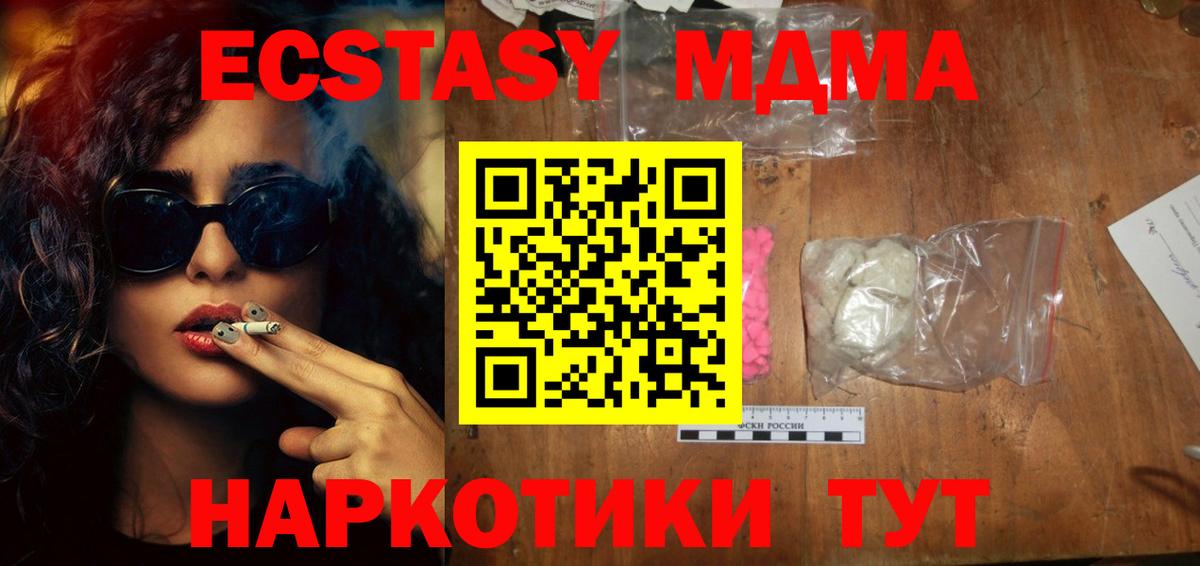 МДМА  MDMA crystal  Ижевск  Вход с VPN  МДМА crystal 