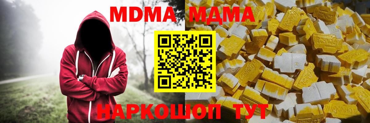 MDMA молли Ижевск