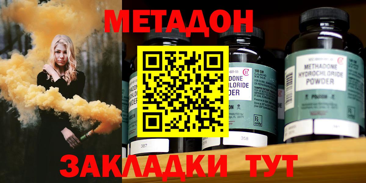 Ижевск  Метадон methadone  МЕТАДОН белоснежный  Вход с VPN 