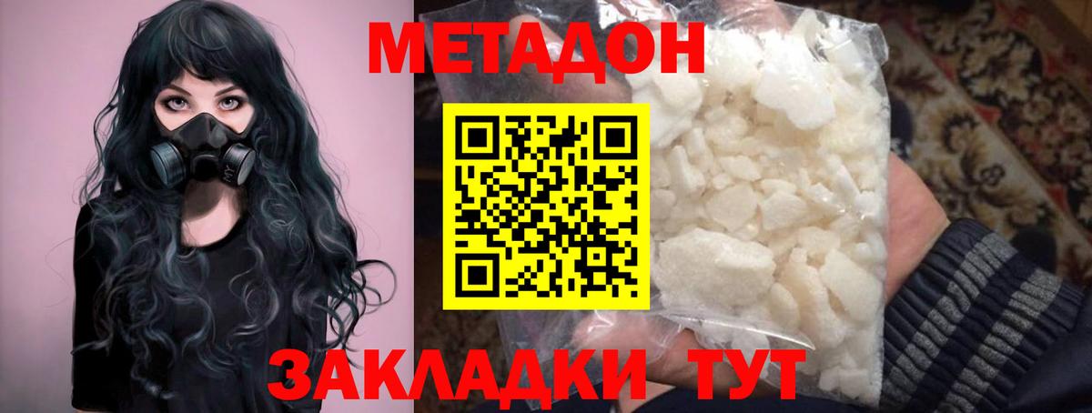 Метадон мёд Ижевск