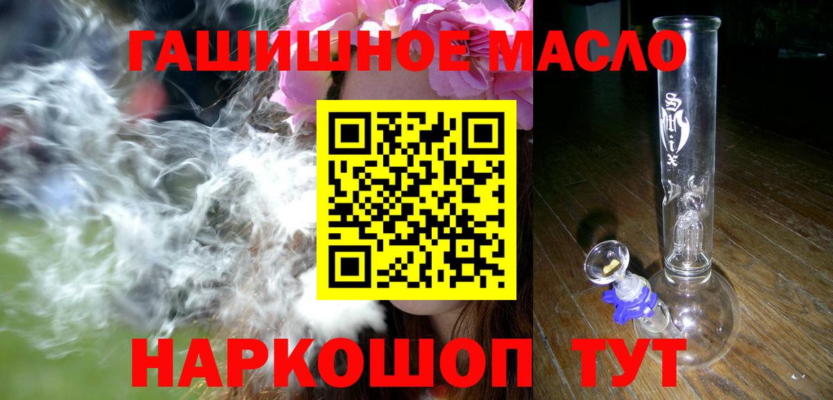 Ижевск  ТГК THC oil  Вход с VPN 