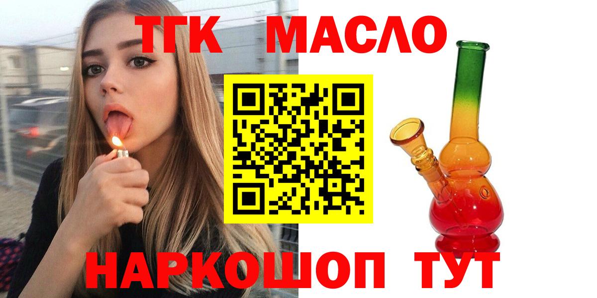Дистиллят ТГК вейп Ижевск