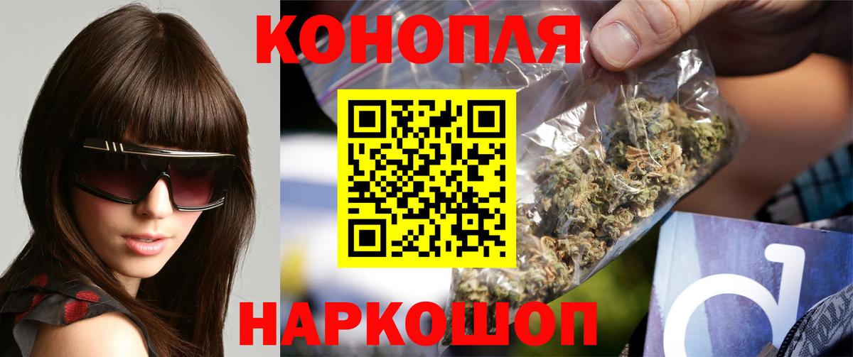 Бошки Шишки AK-47  Вход с VPN  Конопля Amnesia  Ижевск  МАРИХУАНА Ganja 